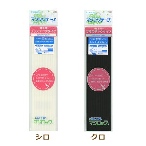 マジックテープ マジロック ML520R 50mm巾×20cm 縫製用 同色5枚セット ネコポス可 ソフトタイプ 面ファスナー クラレ kiyo 手芸の山久