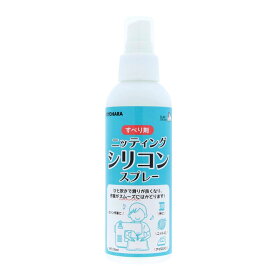 ニッティングシリコンスプレー 135ml すべり剤 SUN60-151 シリコン スプレー ミシン アイロン ハサミ シリコーン サンコッコー kiyo 手芸の山久