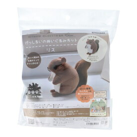 ぬいぐるみ 手作り キット げっしるいのぬいぐるみキット リス NUBK-08 手芸キット かわいい 可愛い 小動物 初心者 裁断済み 生地 セット ばんばぱえりあ 監修 清原 kiyo 手芸の山久