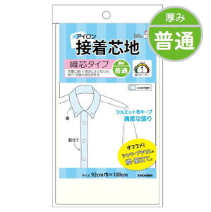 アイロン接着芯地 織芯タイプ 普通 3枚単位 SUN50-37 サンコッコー ネコポス可 kiyo 手芸の山久
