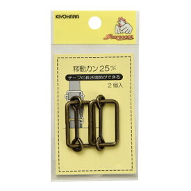 移動カン20mm 金属(2個入) 3枚単位 ネコポス可 サンコッコー kiyo 手芸の山久