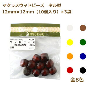 }NEbhr[Y ^^ 12×12mm 10 MA2205 F3܃Zbg wA[g nsk |̎Rv