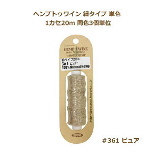 wvgDC  #361 sA 1JZ20m F3P HEMP TWINE }N  wv R 񂹏i wA[g nsk |̎Rv