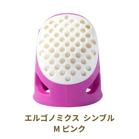 Prym プリム エルゴノミクス シンブル M ピンク No.431141 指ぬき ネコポス可 ミササ 手芸の山久