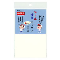 ゼッケン シール接着ゼッケン 10cm×15cm 2枚入 No.6646 貼るだけ ニジミ防止加工 体操着 ネコポス可 ミ…