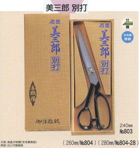  803 OYʑł͂ 240mm naka |̎Rv