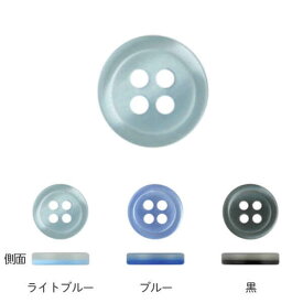 ボタン 2層カラーシャツボタン 4つ穴 ライトブルー/ブルー/黒 9mm/10mm/11.5mm 同色/サイズ3枚単位 ネコポス可 kiyo 手芸の山久