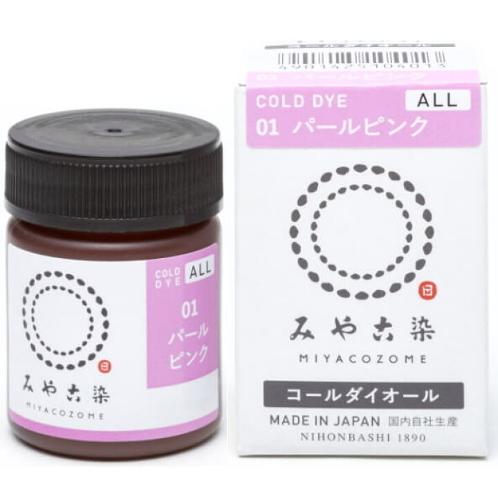 楽天市場】染料 布用 みやこ染め コールダイオール 20g ECO 家庭用染料 