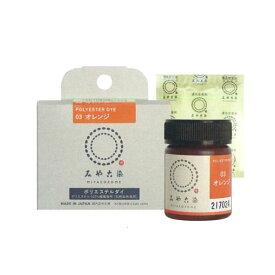 楽天市場 ポリエステル 用 染料の通販