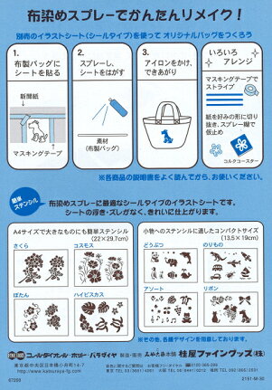 楽天市場 染色スプレー みやこ染め アリテックス布染めスプレー 日本製 みや古染 手がき染料 Nsk 手芸の山久 手芸の山久
