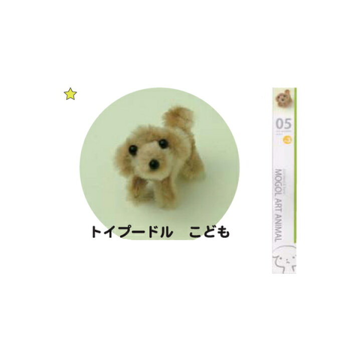 楽天市場 モールアート トイプードル こども Mk 500 05 モール 手芸 ネコポス可 創 遊 Nsk 手芸の山久 手芸の山久 楽天市場 モールアート トイプードル こども Mk 500 05 モール 手芸 ネコポス可 創 遊 Nsk 手芸の山久 手芸の山久