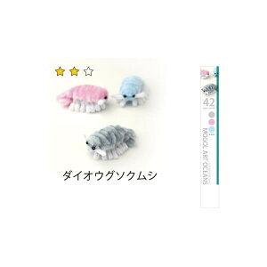 ���[���A�[�g �I�[�V�����Y �_�C�I�E�O�\�N���V MK-700-42 ���[�� ��| �l�R�|�X�� �n���V nsk ��|�̎R�v