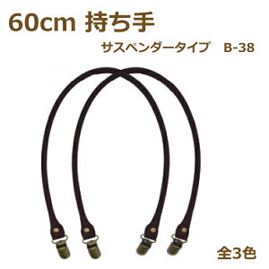 60cm  TXy_[ U[ ^Cv B-38 lR|X nsk |̎Rv