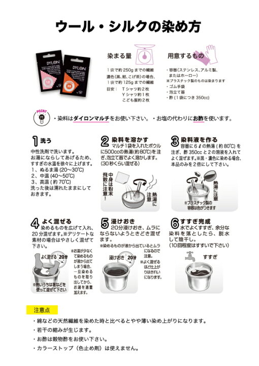 楽天市場 染料 ダイロン マルチ 5g その1 布用 染め粉 布用染料 湯染め 粉末 家庭用染料 ネコポス可 手芸の山久 楽天市場 染料 ダイロン マルチ 5g その1 布用 染め粉 布用染料 湯染め 粉末 家庭用染料 ネコポス可 手芸の山久