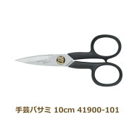ヘンケルス ツヴィリング 手芸バサミ 10cm 41900-101 スーパーフェクションクラシックS はさみ ネコポス…