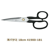 ヘンケルス ツヴィリング 洋バサミ 18cm 41900-181 スーパーフェクションクラシックS はさみ ネコポス可 …