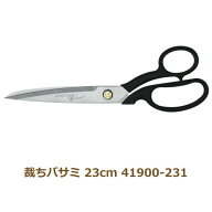 ヘンケルス ツヴィリング 裁ちバサミ 23cm 41900-231 スーパーフェクションクラシックシリーズ 布切はさ…