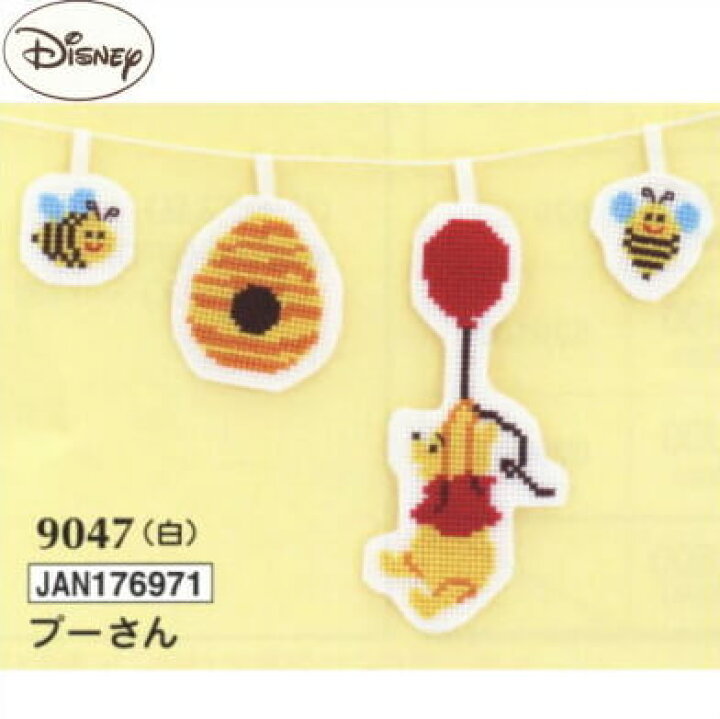 楽天市場 クロスステッチ キット プーさん ガーランド 9047 ディズニークロス ステッチキット 手芸キット 刺しゅう オリムパス Olm 手芸の山久 手芸の山久