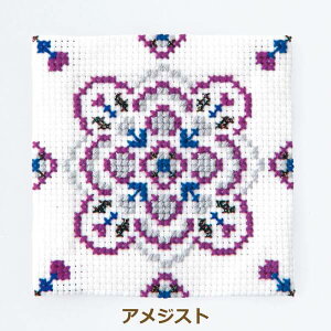 クロスステッチ キット クロスステッチコースター My style マイスタイル アメジスト 9097 オリムパス ネコポス可 手芸の山久