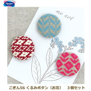 h Lbg 56 ݃{^  3Zbg IpX olm |̎Rv