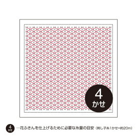 刺し子 花ふきん くぐり刺しの布こもの 福豆 (白) H-1068 1袋3枚単位 布パック ネコポス可 olm オリムパス 手芸の山久