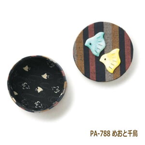 ߂ Lbg a̋ʎ蔠 ߂Ɛ璹 PA-788 | Lbg ߂ IpX olm |̎Rv