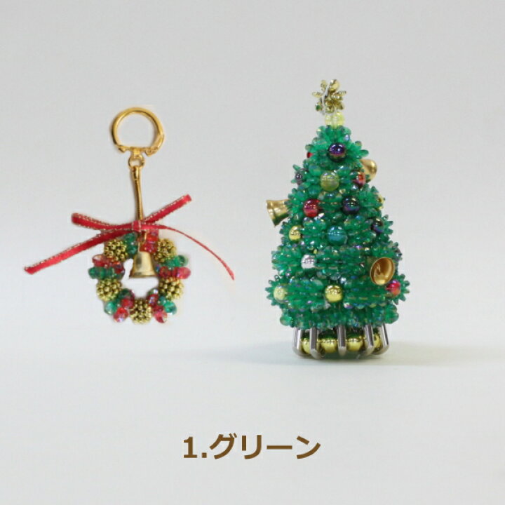 楽天市場 クリスマス ビーズキット クリスマスツリーとリースのキーホルダー キット 山久オリジナル手芸キット Ym9 ネコポス可 手芸の山久