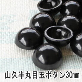 楽天市場 ぬいぐるみ 目30mmの通販