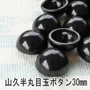 ボタン 手芸 ぬいぐるみの人気商品 通販 価格比較 価格 Com