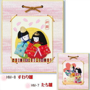 pi~ G F HM-7 HM-8萗 l` Lbg ߋ ~j RpNg 񂹏i |̎Rv