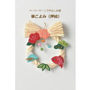 x Lbg y[p[[ō ߓ ؂ G LH-186 񂹏i pi~ |̎Rv