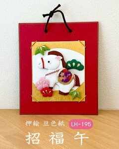 x Lbg GF  LH-195 ߂׍H G 񂹏i pi~ lR|X