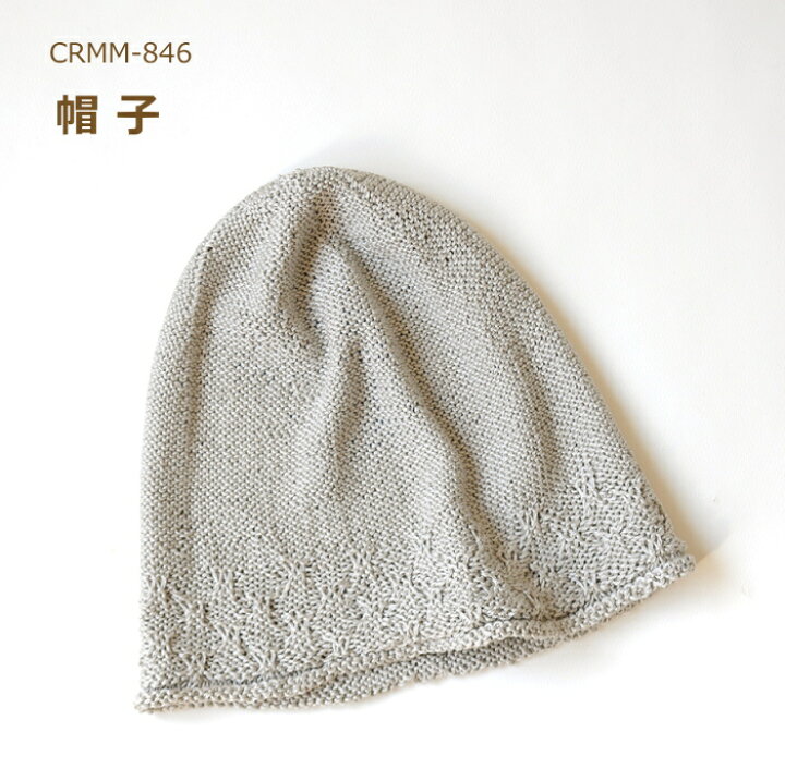 楽天市場】編み図付き（CRMM-846） 帽子 手編みキット ザ・シルク 