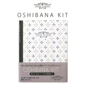 押し花 OSHIBANA KIT 10-3087 押し花作成キット BOOK型 東京交易 ネコポス可 手芸の山久