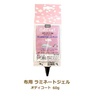 IfBR[g OdiCoat 60g ~l[gWF tX Odif IfBtА ~l[g n R[eBO  h  Ik} |̎Rv