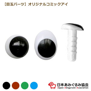 ݂݋ IWi R~bNAC EYE-BLK/BRW/BLU/GRN EYD-CMC     ubN uE u[ O[ ݂  ݃^Cv  ڋ ȉ~ ʂ 6mm`12mm ҂ݕ 