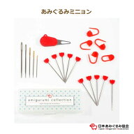 あみぐるみミニョン OR-MNY-01 あみぐるみ 道具 ネコポス可 日本あみぐるみ協会 手芸の山久