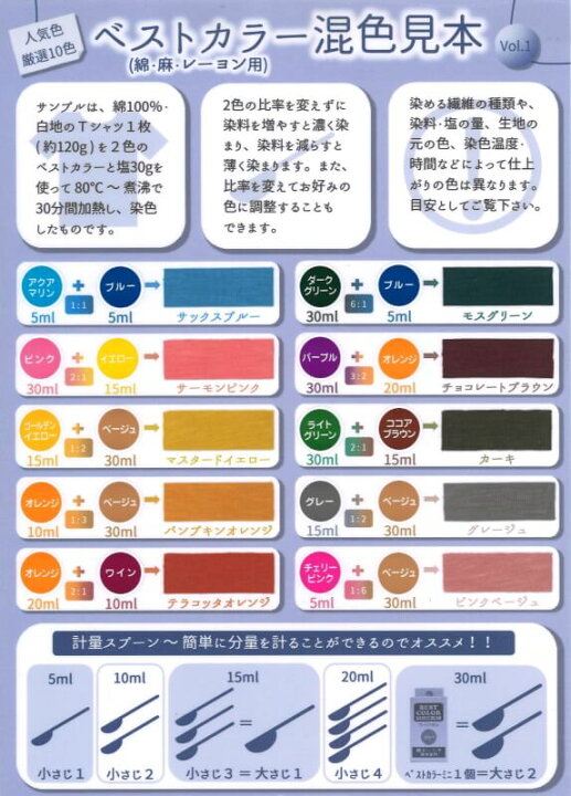 染料衣類 – 衣類の染料 人気 | 服を染める簡単な方法！自分で染め直して素敵な一着に – BRJUON