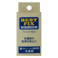 染料用定着剤 ベストフィックス ミニ 30ml 色落ち防止 染料 布用 家庭用染料 タイダイ染め 布用染料 rit …