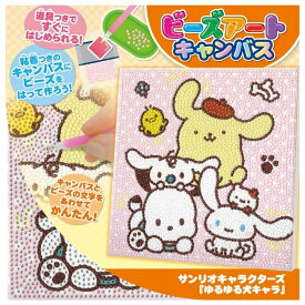 ビーズキット サンリオキャラクター ビーズアートキャンバス サンリオキャラクターズ「ゆるゆる犬キャラ」 OM-25965 サンリオ 創＆遊 ネコポス可