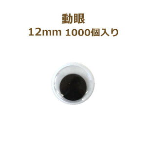  12mm 1,000 e ʂ ݂ rуtFg  ڋ 