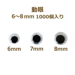  6`8mm 1,000 e ʂ ݂ rуtFg  ڋ 