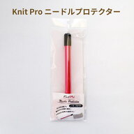 Knit Pro ニードルプロテクター 輪針 プロテクター 編み物 ネコポス可 terai 寺井 手芸の山久