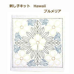 `[bv hqLbg Ԃӂ SASHIKO WORLD Hawaii vA KSW-002 nC lR|X 񂹏i terai |̎Rv
