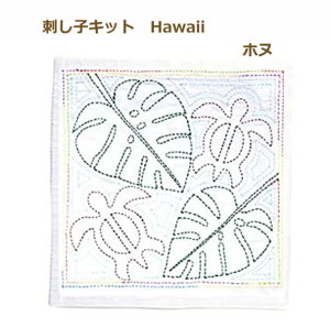 `[bv hqLbg Ԃӂ SASHIKO WORLD Hawaii zk KSW-004 nC lR|X 񂹏i terai |̎Rv