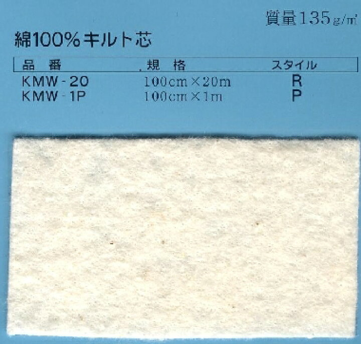 楽天市場】バイリーン コットン芯・生成KMW-1P(100x100cm) アウルスママS キルト綿(芯) vln 手芸の山久 : 手芸の山久 楽天市場】バイリーン コットン芯・生成KMW-1P(100x100cm) アウルスママS キルト綿(芯) vln 手芸の山久 : 手芸の山久