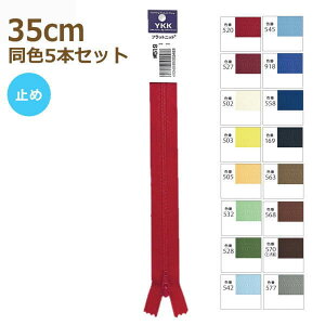 YKK t@Xi[ tbgjbg 35cm F5{Zbg ~ No.2.5 2 25FK-35BL lR|X |̎Rv