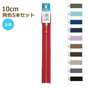 YKK t@Xi[ S[h ʕt 10cm F5{Zbg No.3 3MGC-10BL 2 S[hʕt ~  ^ lR|X |̎Rv