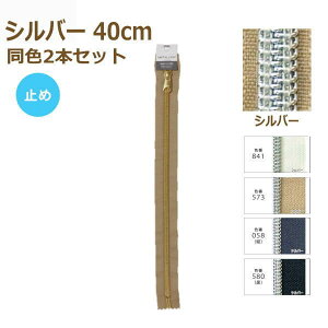 YKK �R�C���t�@�X�i�[ ���^���I�� 40cm �V���o�[ ���F2�{�Z�b�g �~�� 5CMS-40BL METALLION �l�R�|�X�� ��|�̎R�v
