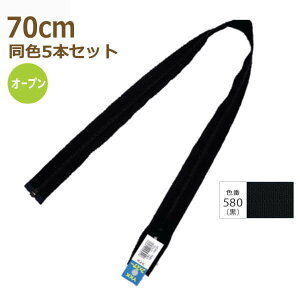 YKK t@Xi[ RC I[v 70cm F5{Zbg No.5 5CNO-70BL lR|X |̎Rv